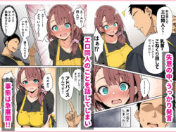 【FANZA同人紹介】 ずっと好きだった先輩から彼氏の相談をされるので、エロ同人を教えたら性指導することになった話