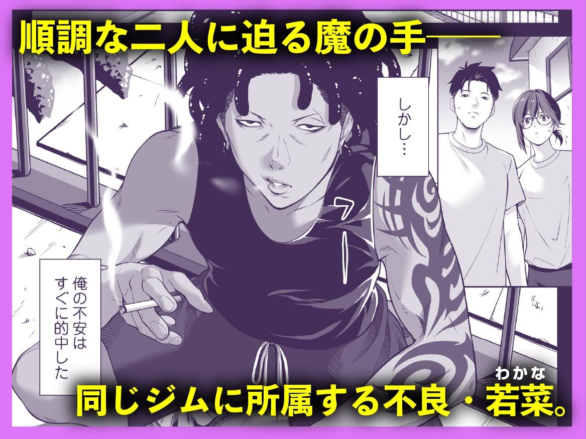 【FANZA同人紹介】 震える夜に…〜一花が後輩クズ男に体を許した理由〜前編