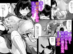 【FANZA同人紹介】 コイビトの練習。〜俺の兄に寝取られる清純カノジョ〜