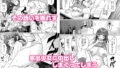 【FANZA同人紹介】 究極に気持ち良いセックス