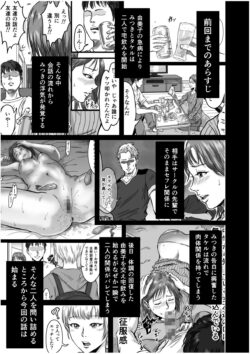 【FANZA同人紹介】 女友達の浮気告白2