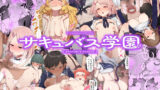 【FANZA同人紹介】 ie総集編