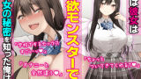 【FANZA同人紹介】 実は性欲最強だったクラスの才女とめちゃくちゃ生ハメ中だしえっちするハナシ