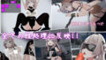 【FANZA同人紹介】 これでお前も性処理課！