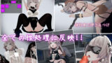 【FANZA同人紹介】 これでお前も性処理課！