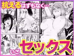 【FANZA同人紹介】 居候のギャル姉妹とハメまくりのハーレム性活はじまりました