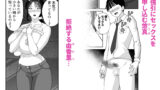 【FANZA同人紹介】 同級生のお母さん