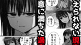 【FANZA同人紹介】 托卵の娘2
