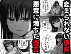【FANZA同人紹介】 托卵の娘2
