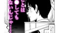 【FANZA同人紹介】 電車、女子〇生。