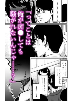 【FANZA同人紹介】 電車、女子〇生。