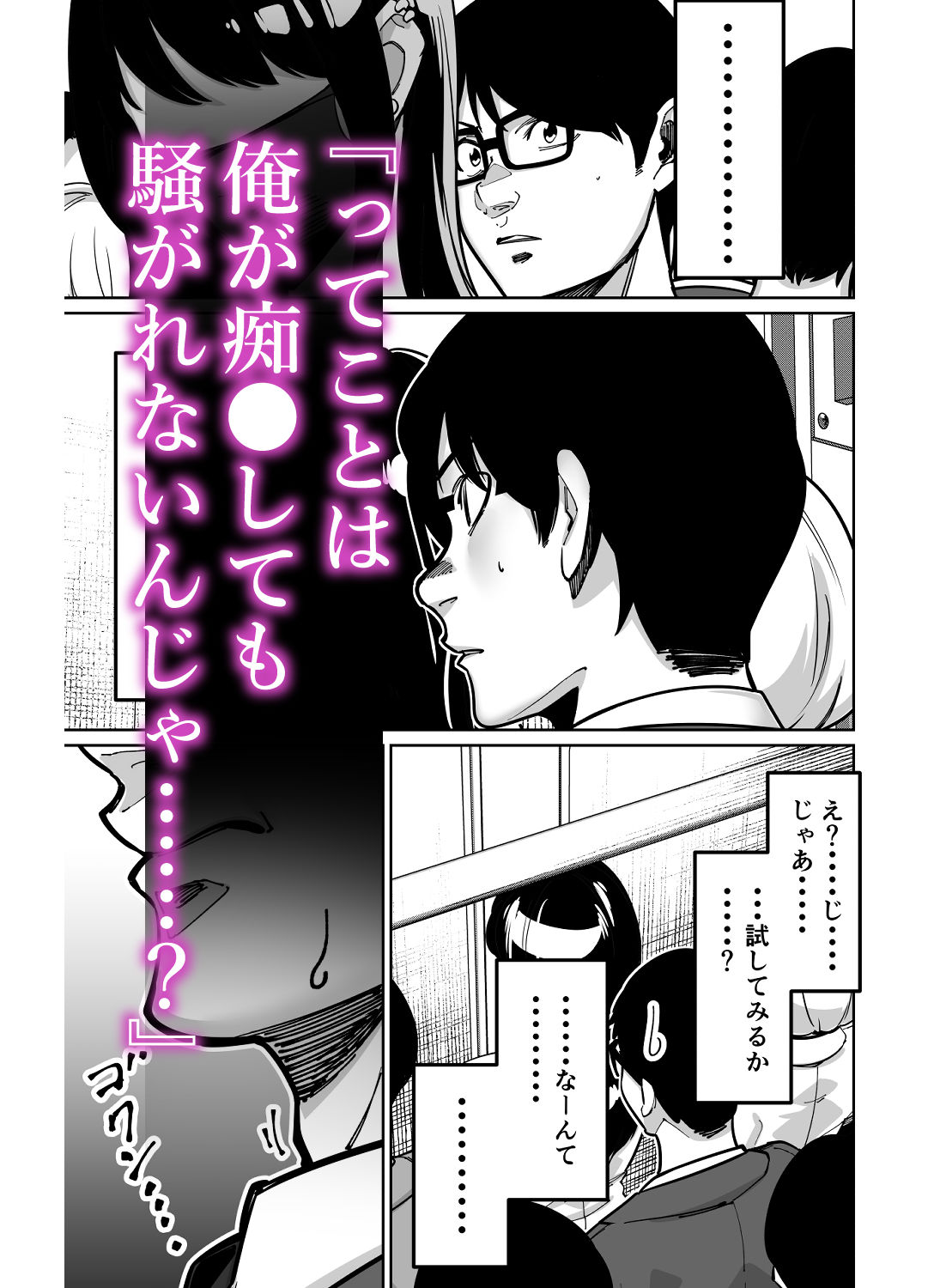 【FANZA同人紹介】 電車、女子〇生。