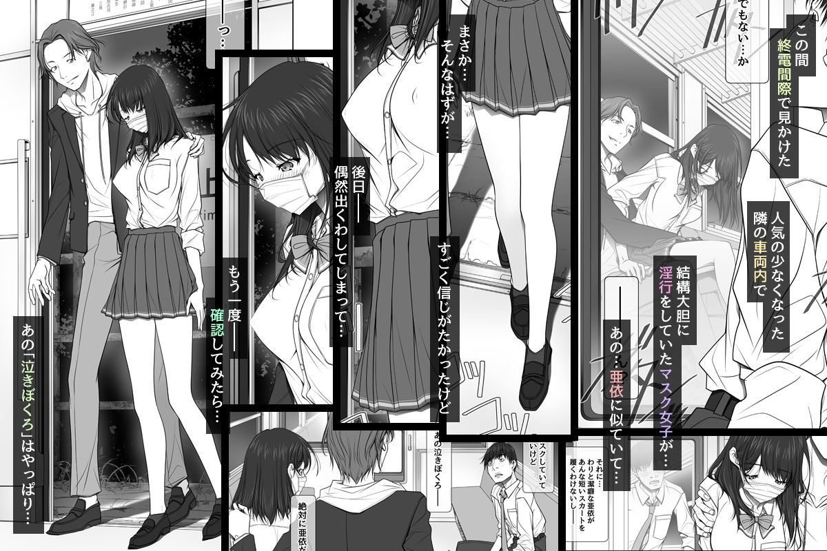 【FANZA同人紹介】 彼女がパンツを穿かない理由 -JK淫行ローカル鉄道編- 前編
