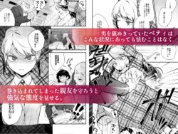 【FANZA同人紹介】 生意気な貴族令嬢に恥辱の媚薬吊り責めを