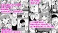 【FANZA同人紹介】 ナマイキ彼女は今日もアイツに抱かれる。