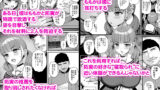 【FANZA同人紹介】 ナマイキ彼女は今日もアイツに抱かれる。