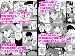 【FANZA同人紹介】 ナマイキ彼女は今日もアイツに抱かれる。