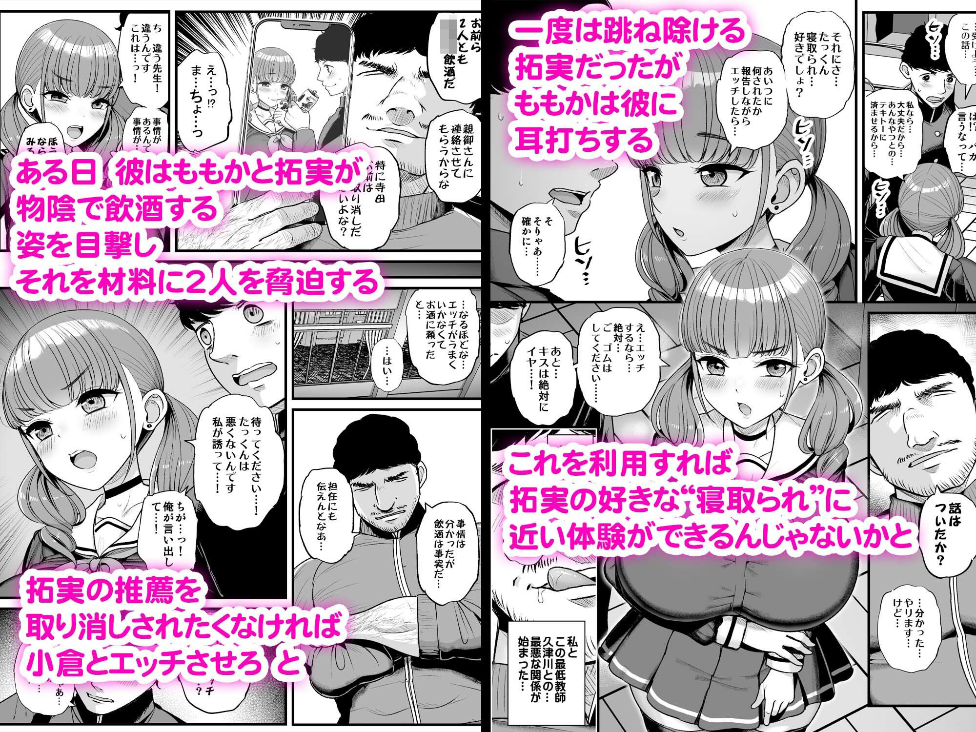 【FANZA同人紹介】 ナマイキ彼女は今日もアイツに抱かれる。