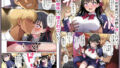【FANZA同人紹介】 僕の知らない間に最愛の彼女がヤリ男の肉穴に成り果てていた
