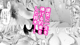 【FANZA同人紹介】 美乳の彼女がいるのに体操部の爆乳が誘ってくる3