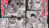 【FANZA同人紹介】 悪の手先になったので。〜魔法少女を凌●します〜3前編