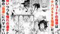 【FANZA同人紹介】 ガチハメSEX指導4