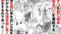 【FANZA同人紹介】 生徒達と仲良くHする本〜ブルアカ総集編〜
