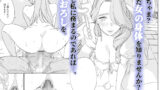 【FANZA同人紹介】 僕の乳母メイド イザベラの筆おろし〜お乳がご所望なら種付けくださいまし〜