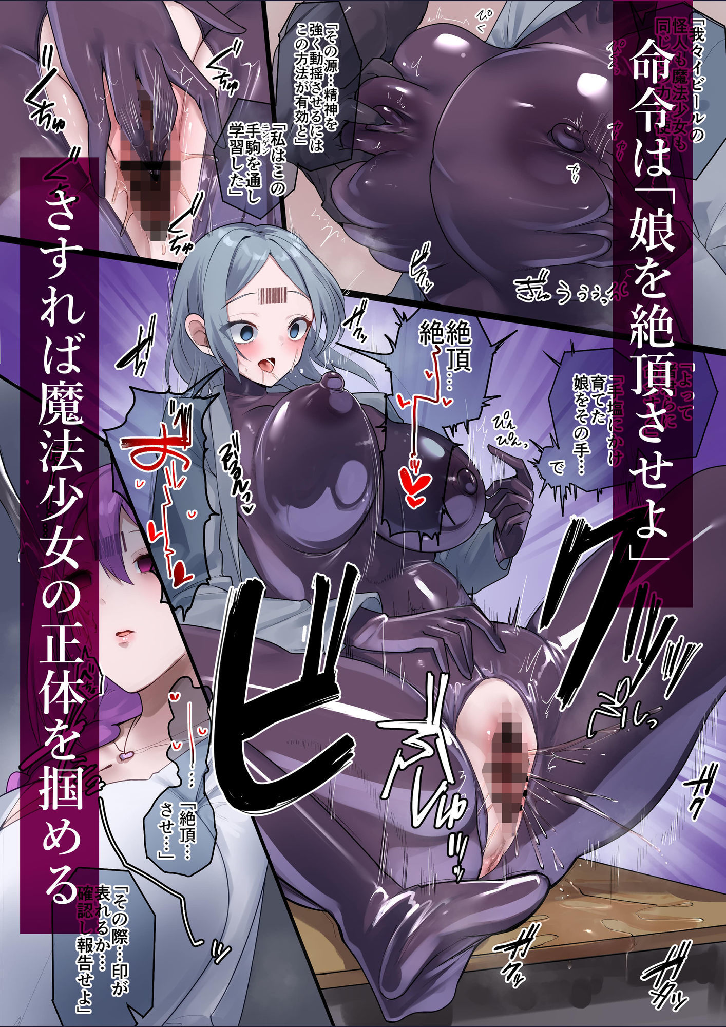 【FANZA同人紹介】 魔法少女を射んとせばまず母（ママ）を射よ