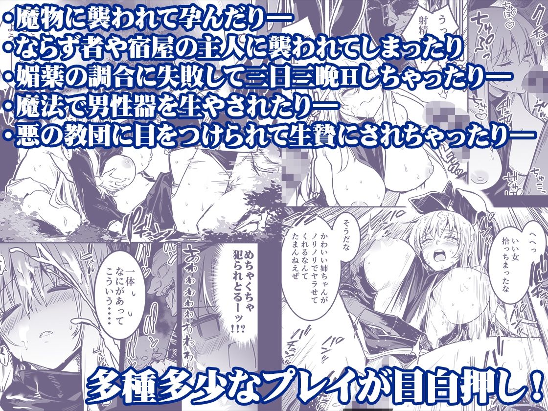 【FANZA同人紹介】 冒険者ちゃんとえっちな冒険 総集編