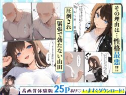 【FANZA同人紹介】 一獲千女〜女が当たる宝くじで一等を当てた男〜【人気若手女優編】