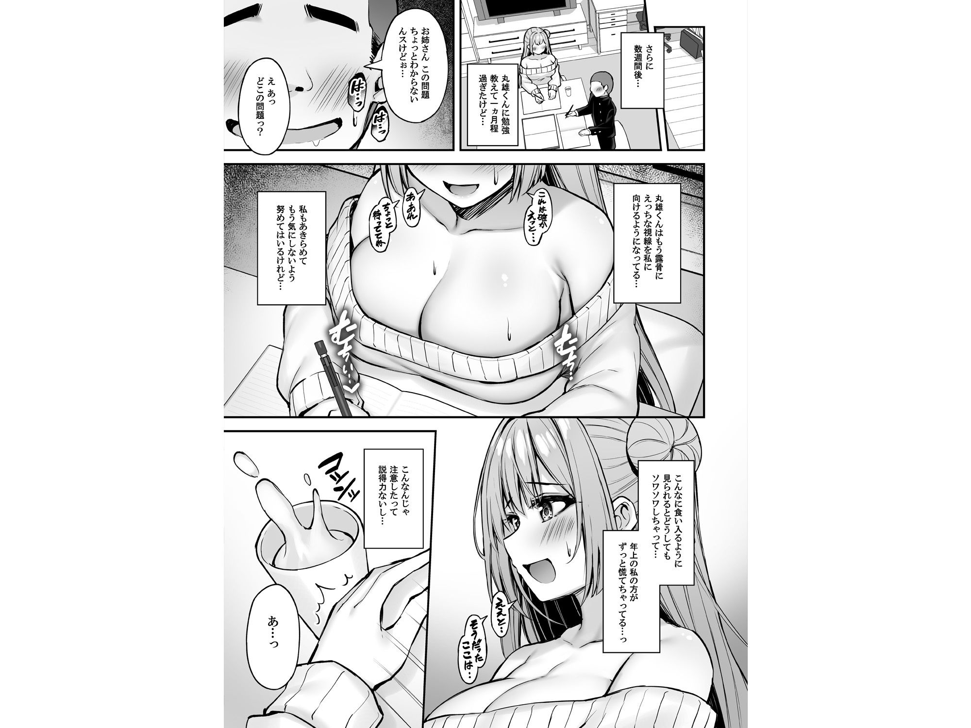 【FANZA同人紹介】 いつも優しいお姉さんは僕の居ない間に