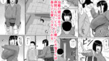 【FANZA同人紹介】 塩対応の大塩さん