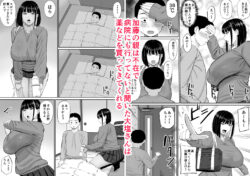 【FANZA同人紹介】 塩対応の大塩さん