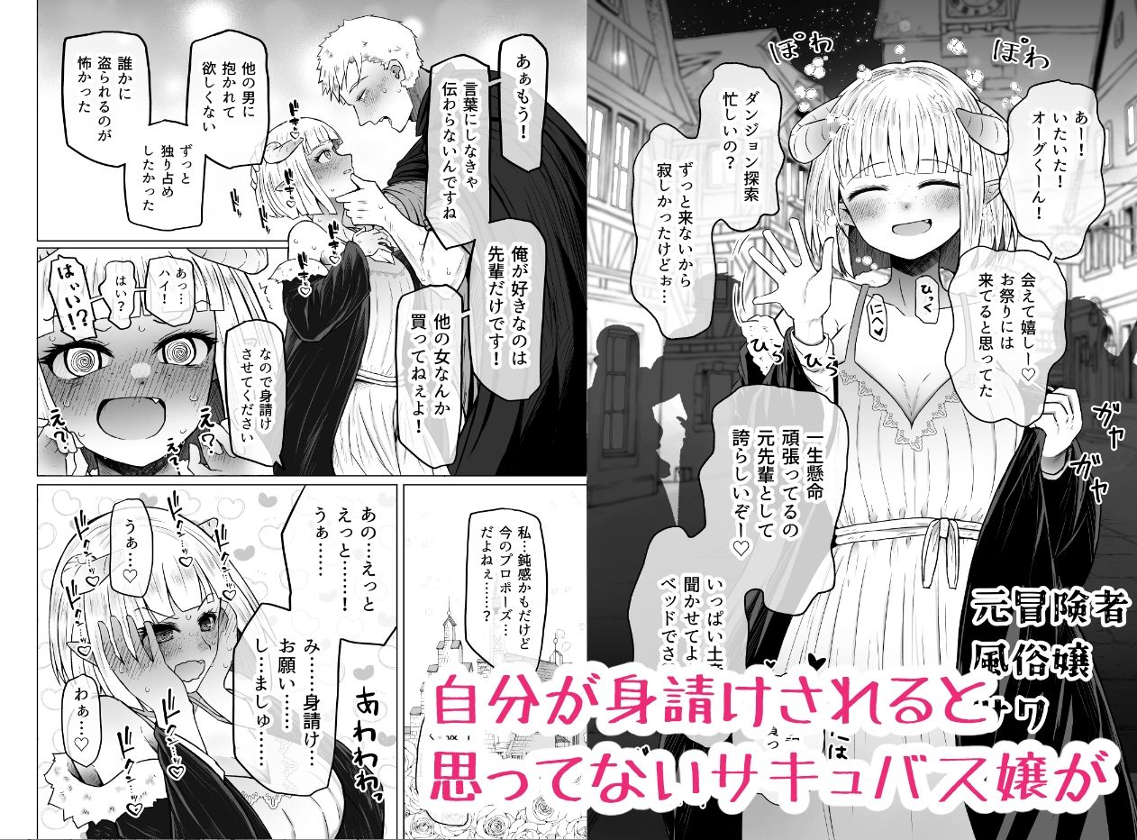 【FANZA同人紹介】 異世界色街  本日身請けセール中 本気で私を身請けするんですか！？