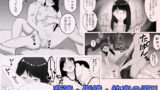 【FANZA同人紹介】 寝取らせ、ご検討ください 総集編