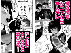 【FANZA同人紹介】 甥っ子エロすぎ、人生最高