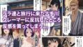【FANZA同人紹介】 古◯川唯を犯し尽くす 〜凌●短編集3本番〜
