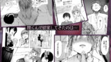 【FANZA同人紹介】 最愛の彼女に合意の上、過去の男に抱かれてもらった。2
