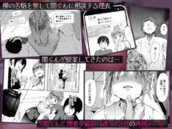 【FANZA同人紹介】 最愛の彼女に合意の上、過去の男に抱かれてもらった。2