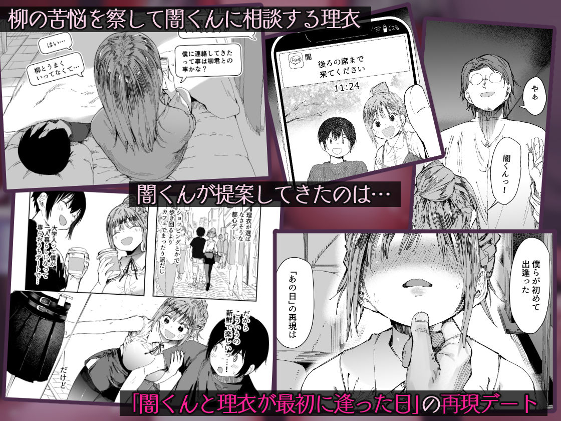 【FANZA同人紹介】 最愛の彼女に合意の上、過去の男に抱かれてもらった。2