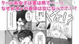 【FANZA同人紹介】 VRのはずだった！！