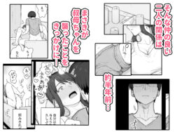 【FANZA同人紹介】 夕飯のあとは叔母ちゃんと…