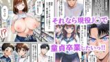 【FANZA同人紹介】 ツンデレ巨乳J◯とわからせ催●SEX