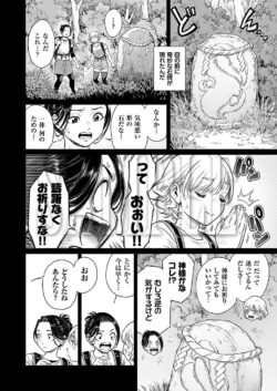 【FANZA同人紹介】 ヴぃれっじ〜迷い込んだ先は、メス堕ちの村でした〜
