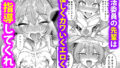 【FANZA同人紹介】 性活指導委員の搾精記録っ（はーと）