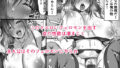 【FANZA同人紹介】 人妻臭がハンパない教え子とエッチする事になった