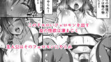 【FANZA同人紹介】 人妻臭がハンパない教え子とエッチする事になった