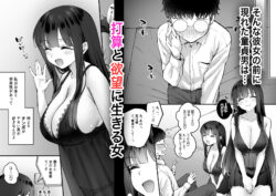 【FANZA同人紹介】 ドSな風俗嬢が運命のデカチンとめぐり逢うお話