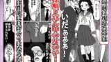 【FANZA同人紹介】 人生初の痴●をしてみたら即捕まったけどなんやかんやそのまま本番までいけた話